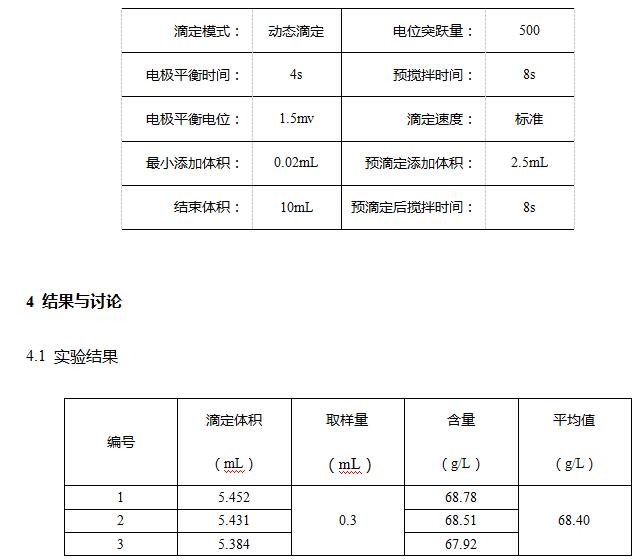 次氯酸钠浓度对照表图片